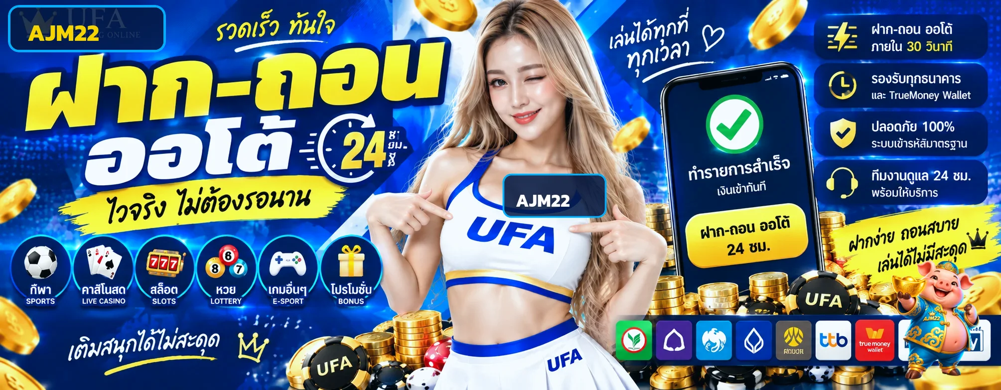 ajm22 ทางเข้า สมัคร และคู่มือใช้งานครบในที่เดียว