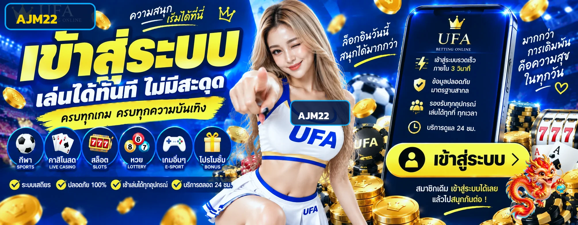 ajm22 ทางเข้า สมัคร และคู่มือใช้งานครบในที่เดียว