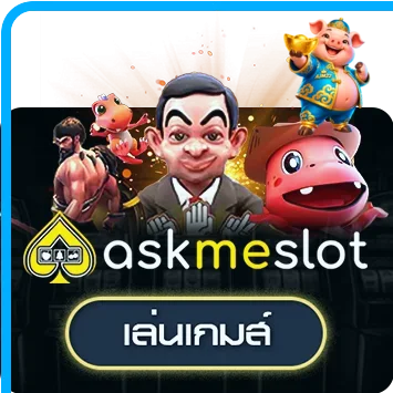 การ์ดค่ายเกมทดลองบน ajm22